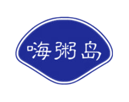 嗨粥岛
