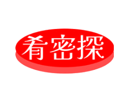 肴密探