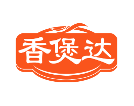 香煲达