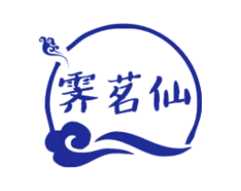 霁茗仙