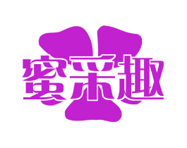 蜜采趣