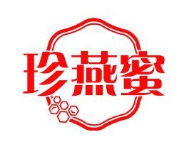 珍燕蜜