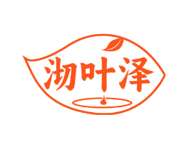 沏叶泽