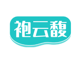 袍云馥