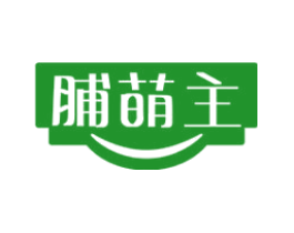 脯萌主