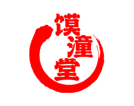 馍潼堂
