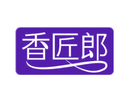 香匠郎