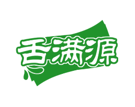 舌满源