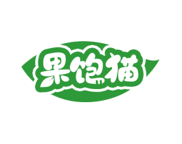 果饱猫