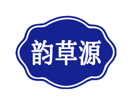 韵草源