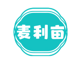 麦利亩