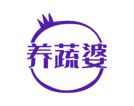 养蔬婆