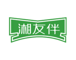 湘友伴