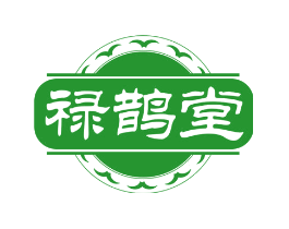 禄鹊堂