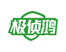 极侦鸿