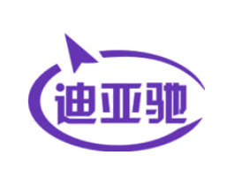 迪亚驰