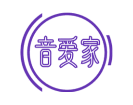 音爱家
