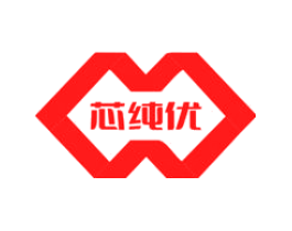 芯纯优