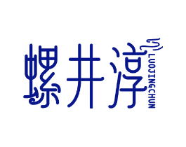 螺井淳