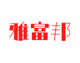 雅富邦
