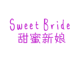 SWEET BRIDE 甜蜜新娘