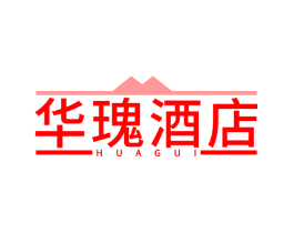 华瑰酒店 HUAGUI