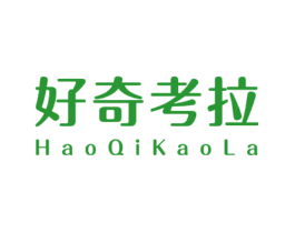 好奇考拉