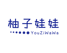 柚子娃娃
