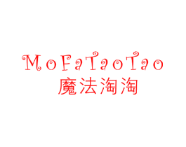 魔法淘淘
