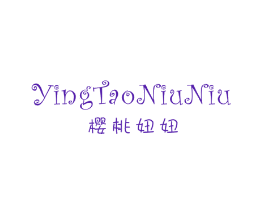 樱桃妞妞