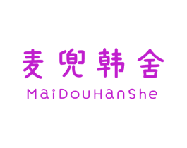 麦兜韩舍