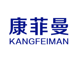 康菲曼