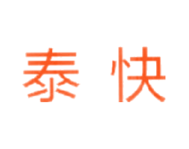泰快
