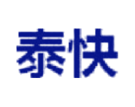 泰快