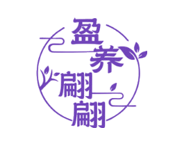盈养翩翩