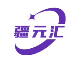 疆元汇