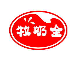 牧奶全