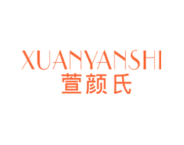 萱颜氏