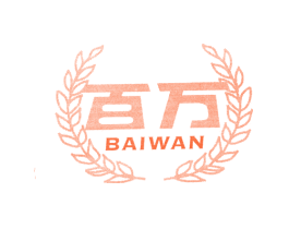百万