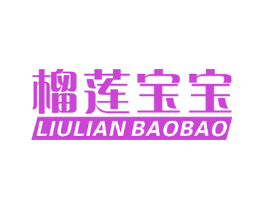 榴莲宝宝