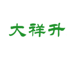 大祥升
