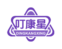 叮康星