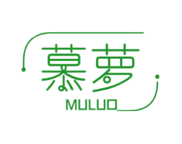 慕萝