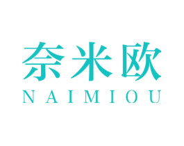 奈米欧