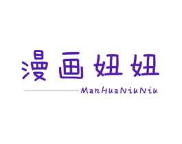 漫画妞妞