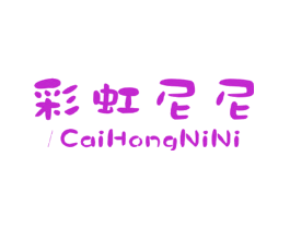 彩虹尼尼