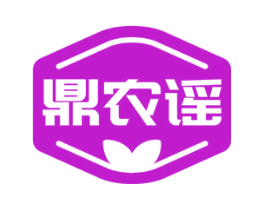 鼎农谣