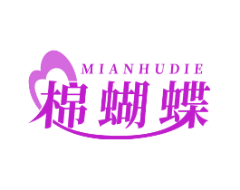 棉蝴蝶