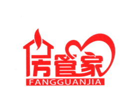 房管家