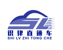 识律直通车